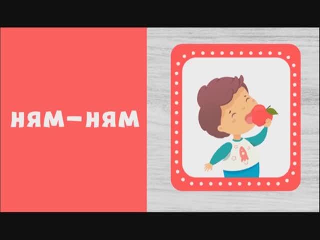 Развитие речи . Звукоподражание