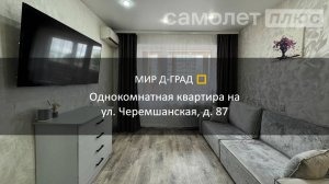 1 кмн.кв. на ул. Черемшанская, д. 87, 30 м², 3 этаж, г. Димитровград