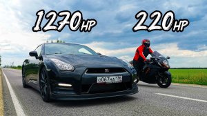 NISSAN GTR R35 1270л.с. vs SUZUKI HAYABUSA 220л.с. ГОНКА