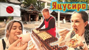 Япония✔ Яцусиро✔ Прогулка по Японской деревне на острове Кюсю префектура Кумамото!!!