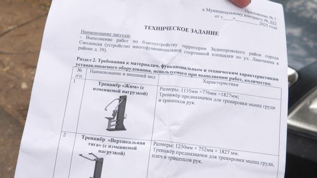 В Смоленске продолжается строительство и открытие спортивных объектов смотреть онлайн