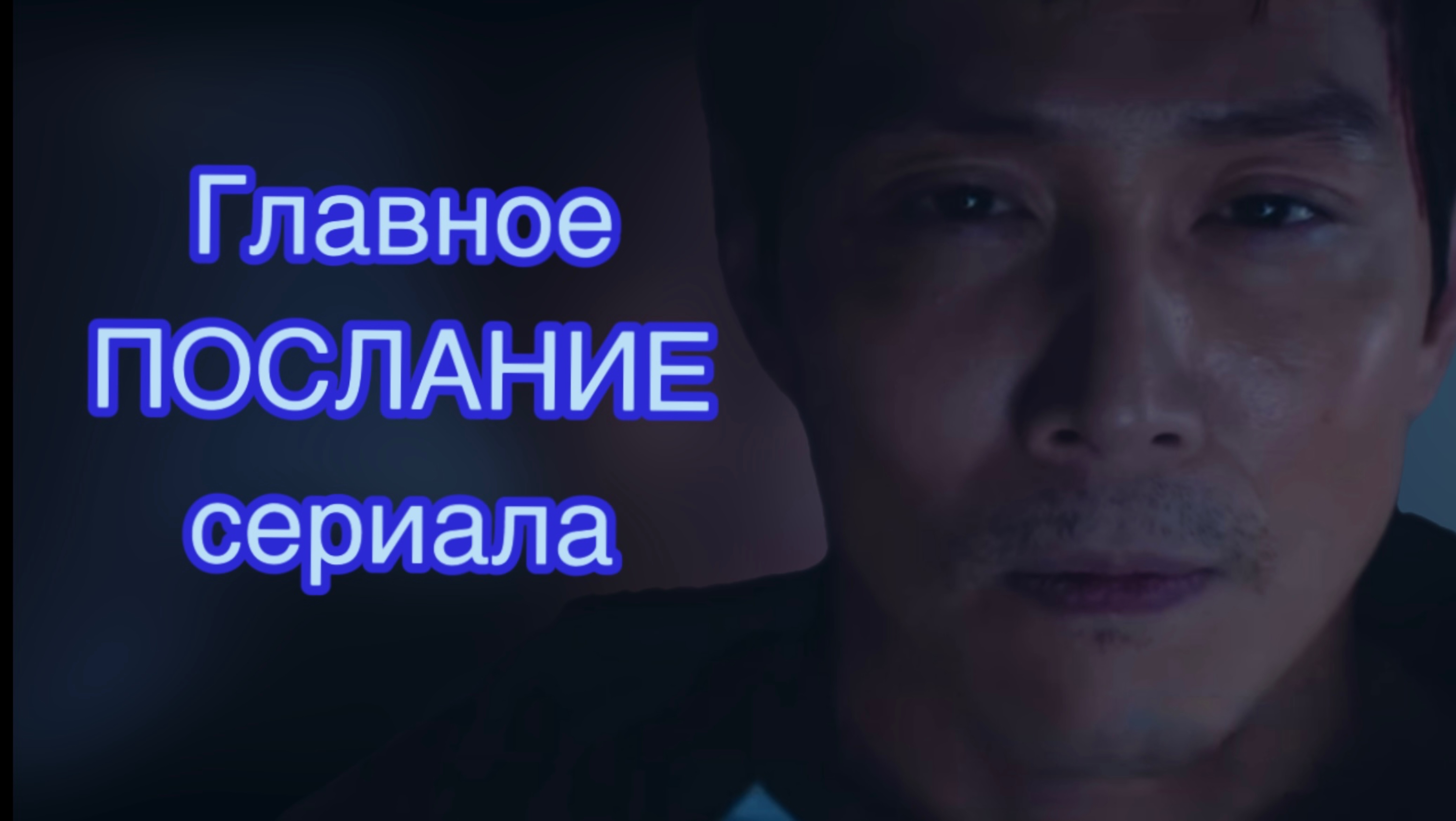 Смысл сериала Игра в кальмара смотреть онлайн