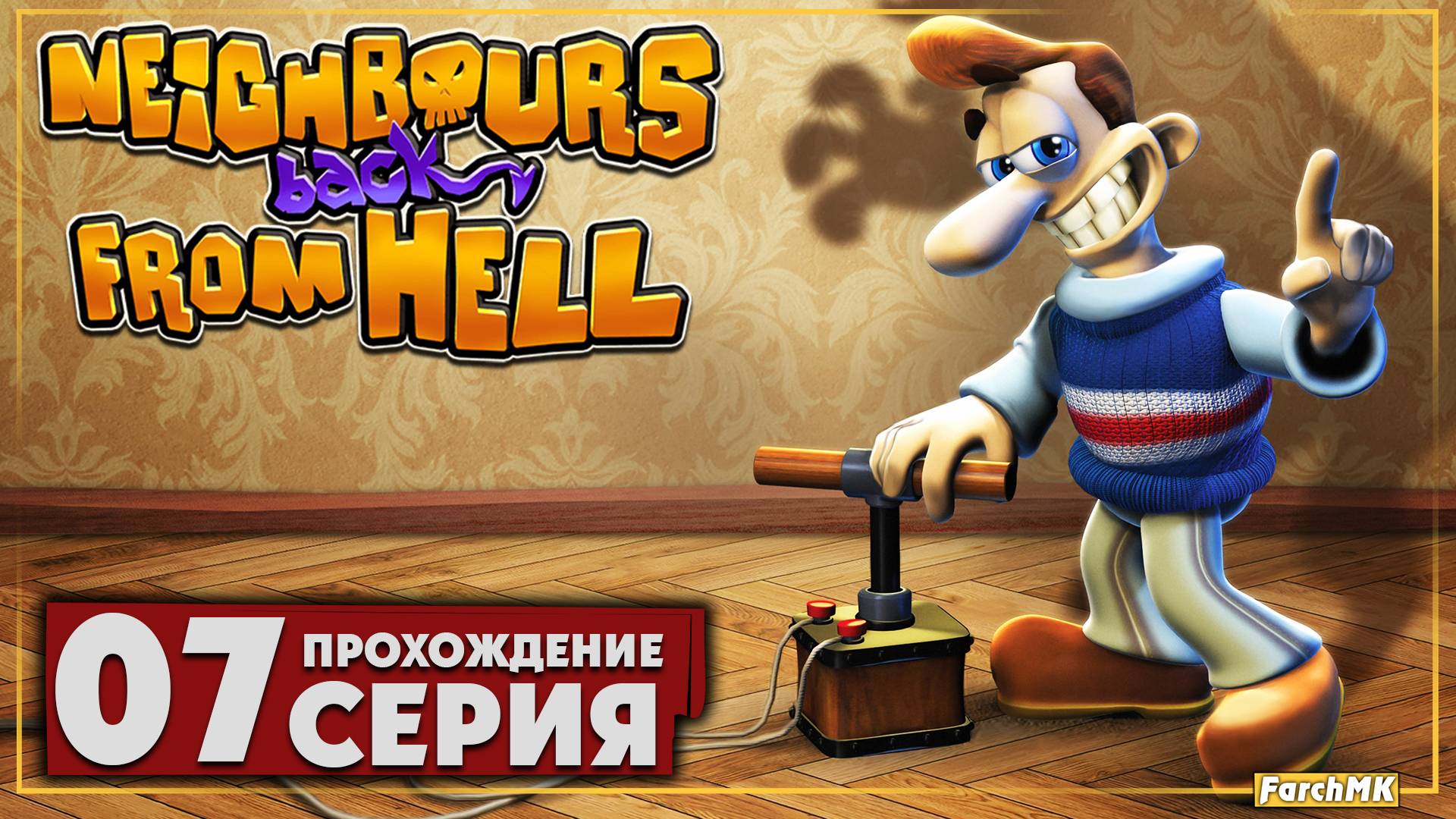 Финал/Концовка ➤ Neighbours back From Hell 🅕 Прохождение #7 | На Русском | PC