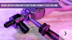 Обзор дрели с микро-ударом CROWN CT32072DH BMC | Комплект, характеристики. Сверлим коронкой 52 мм
