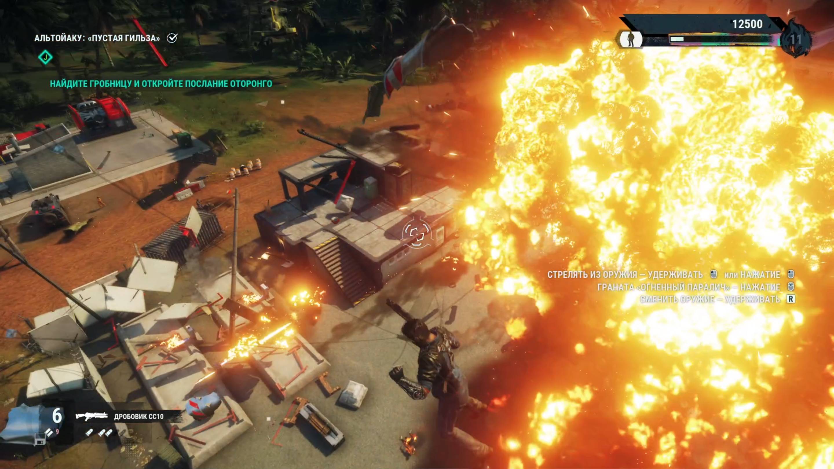 Just Cause 4 (PC) 2018 смотреть онлайн