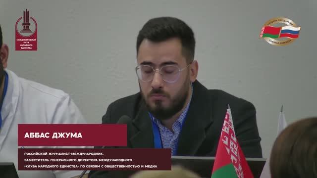 Джума Аббас Мохаммадович на Круглом столе «Защищая Отечество» МКНЕ к 80-летию Победы смотреть онлайн