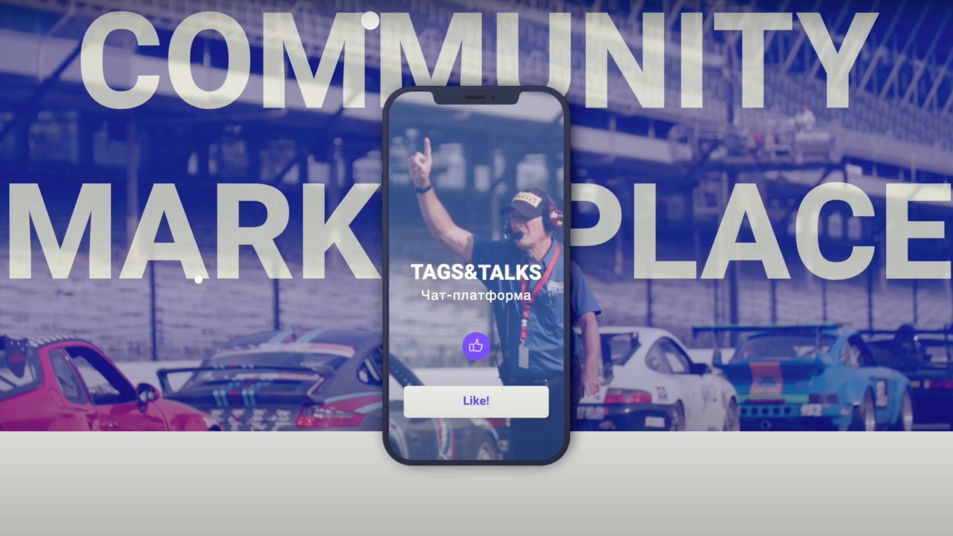Tags&Talks - Community Marketplace