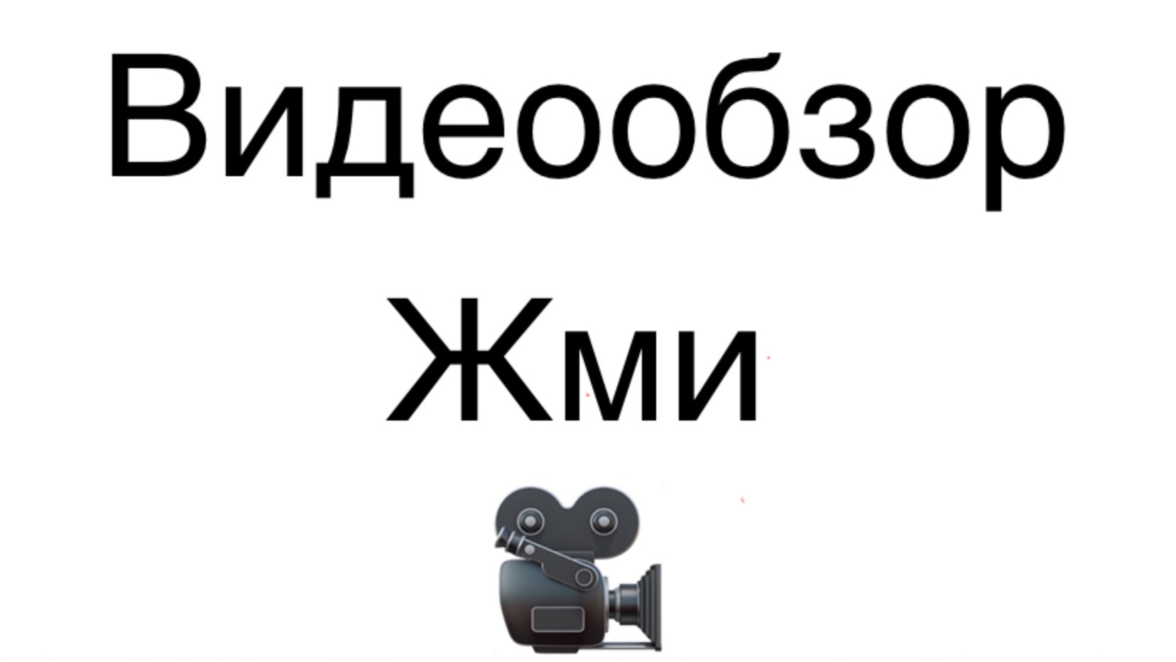 В продаже Greatwall Hover 2012г.в