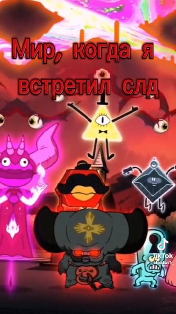 Я в стиле Билла