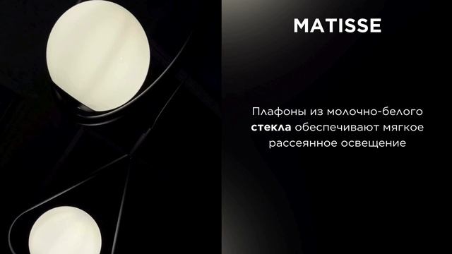 Подвесной светильник Arte Lamp коллекция MATISSE смотреть онлайн