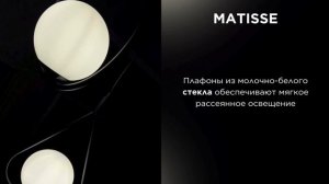 Подвесной светильник Arte Lamp коллекция MATISSE