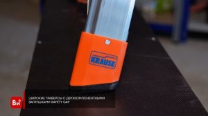 Шарнирная телескопическая стремянка Krause MONTO TELEMATIC 4х4 перекладины 129956