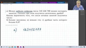 Комбинаторные задачи / 8 класс / Алгебра
