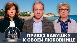 Дела судебные с Еленой Кутьиной. Новые истории. Эфир от 06.05.25