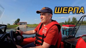 ХОРОША ЧЕРТОВКА! ШЕРПА500 и ПАРСУН60 на водомете.