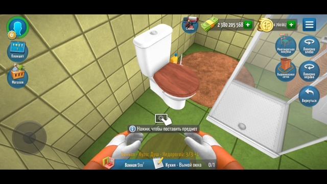 House Flipper Mobile #2