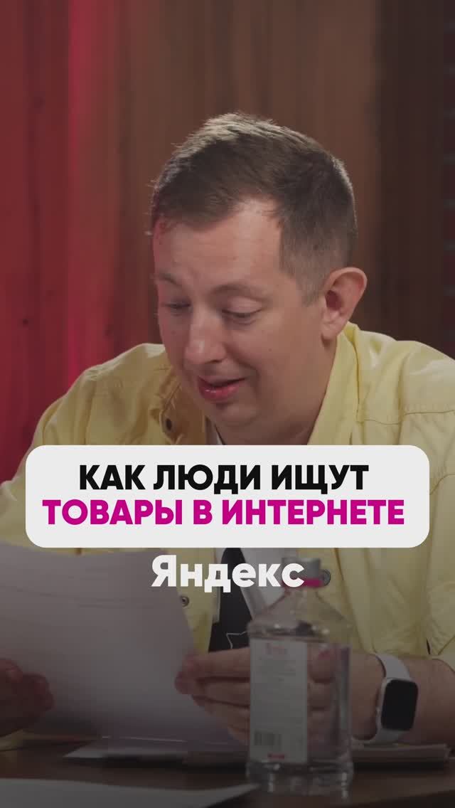 КАК ЛЮДИ ИЩУТ ТОВАР В ИНТЕРНЕТЕ😂 #маркетплейсыснуля #wildberries #вайлдбериз #бизнес #wb #марке смотреть онлайн