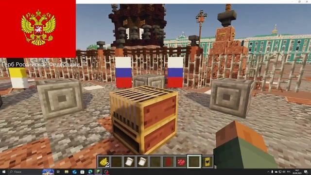 Герб России в майнкрафт смотреть онлайн