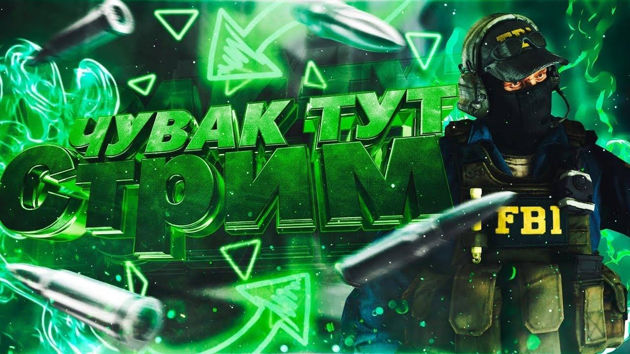 Counter-Strike 2 - играем, угораем, заходи на стрим!!! смотреть онлайн