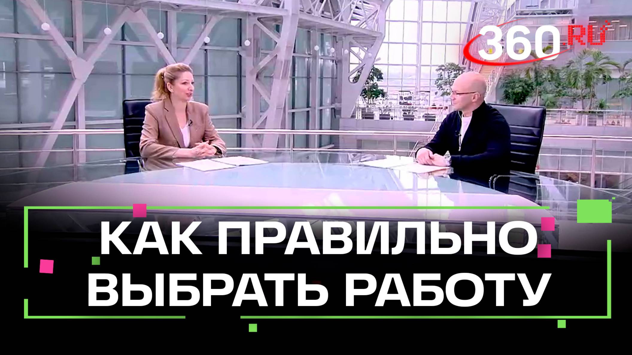 Бизнес или работа по найму: как сделать правильный выбор смотреть онлайн