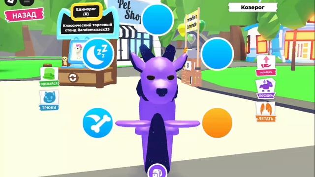 трейды на гозерога, в адопт ми смотреть онлайн