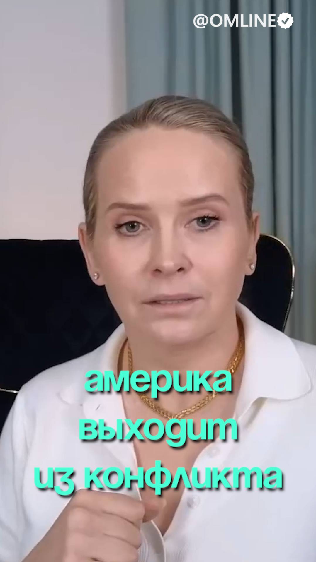 Америка выходит из конфликта смотреть онлайн