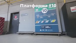 Новый аэропорт Стамбула (IST): путь от лифта на этаже (-2) до платформы HAVAİST#10.