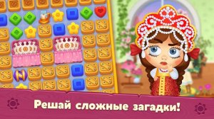 Мир домовят: три в ряд Новый Уровень