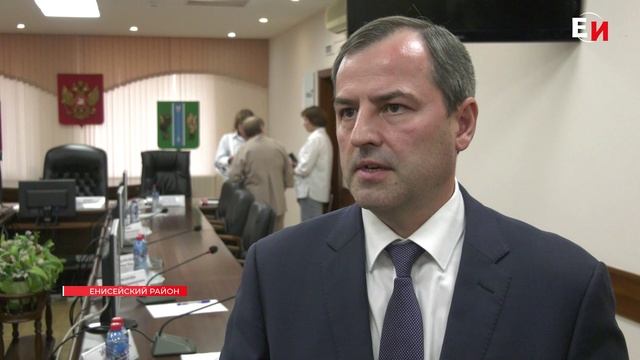 ВОПРОСЫ МУНИЦИПАЛЬНОЙ РЕФОРМЫ ОБСУДИЛИ НА СОВЕЩАНИИ В АДМИНИСТРАЦИИ ЕНИСЕЙСКОГО РАЙОНА смотреть онлайн