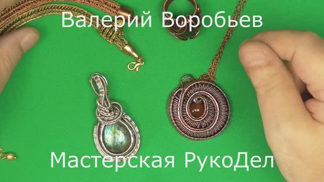 1 Как ухаживать (чистить) украшения из меди. латуни и нейзильбера