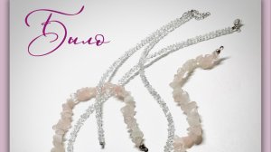 Украшения. Мастер-класс по созданию бус и скрутке нитей в единое целое