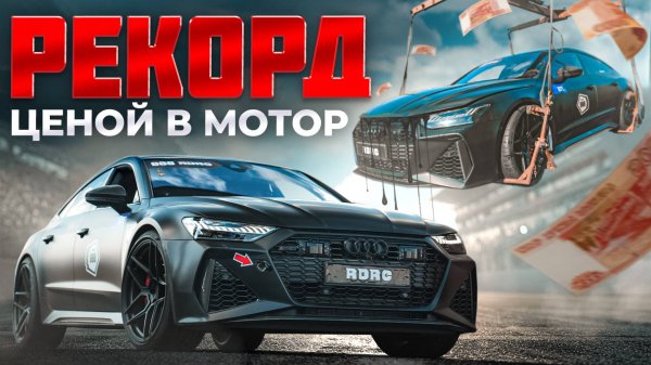 VAGPLUS #10 РЕКОРД ЦЕНОЙ В МОТОР. 1-2 ЭТАПЫ RDRC 2025