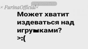 Да знаю я, что в этот лабубу прослушка, окда 🙄