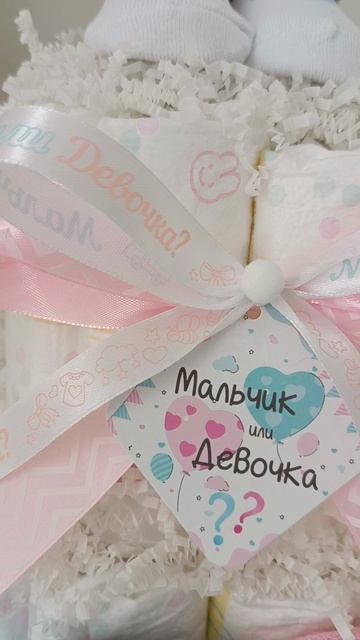 Торт из памперсов Мальчик или девочка
