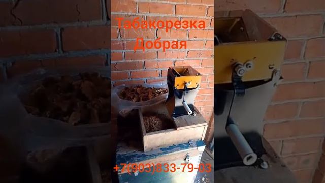 Табакорезка "Добрая" . Делится впечатлениями наш покупатель! смотреть онлайн