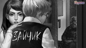 В ГОСТЯХ У ПОЛИНЫ | Tiny Bunny (Зайчик) 4 эпизод бьём копытом оземь [18] 4 эпизод Зайчик