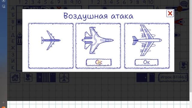 Морской бой. Воздушная охота. 7-1 смотреть онлайн