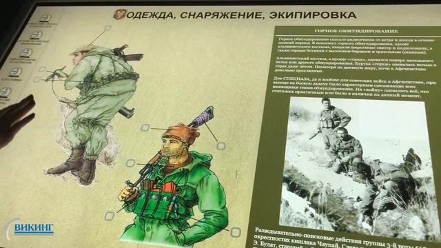 Интерактивный контент для музея Локальных войн смотреть онлайн