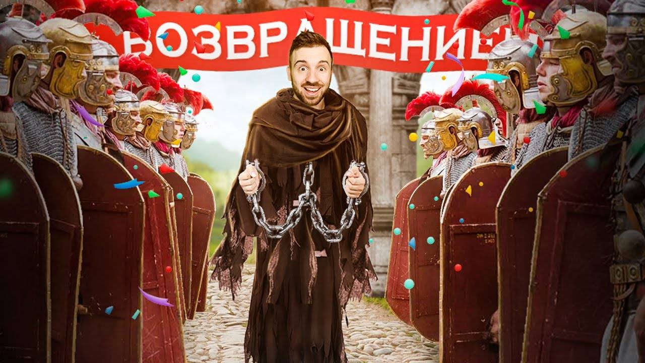 ВОЗВРАЩЕНИЕ ВРАБСТВО - Кенши #2