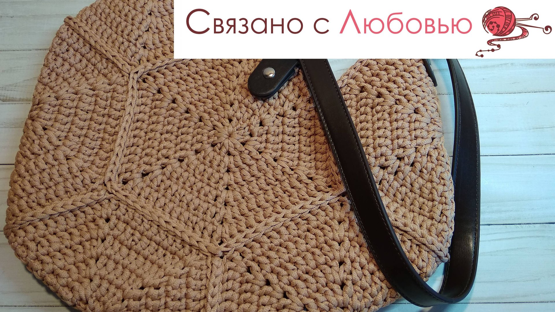 Сумка из шестиугольных мотивов крючком . Подробный мастер класс . смотреть онлайн