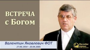 Встреча с Богом ❤️ Проповедь МСЦ ЕХБ