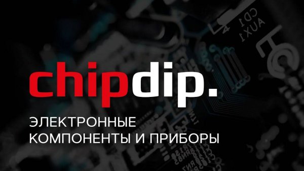 CHIPDIP. | О компании