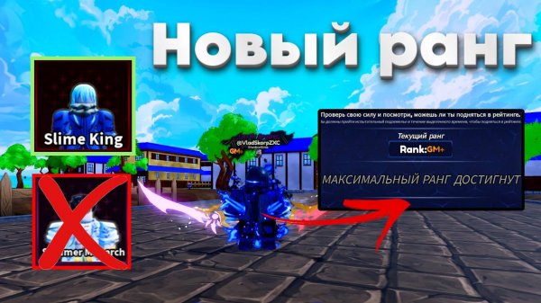 Новые GM и GM+ Rank, Мини обновление в Arise Crossover