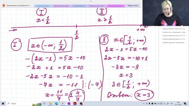 Уравнения с модулями / 8 класс / Алгебра смотреть онлайн