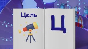 ✨Спокойной ночи, малыши✨079/2025 Как ставить цели? - Финансовая азбука