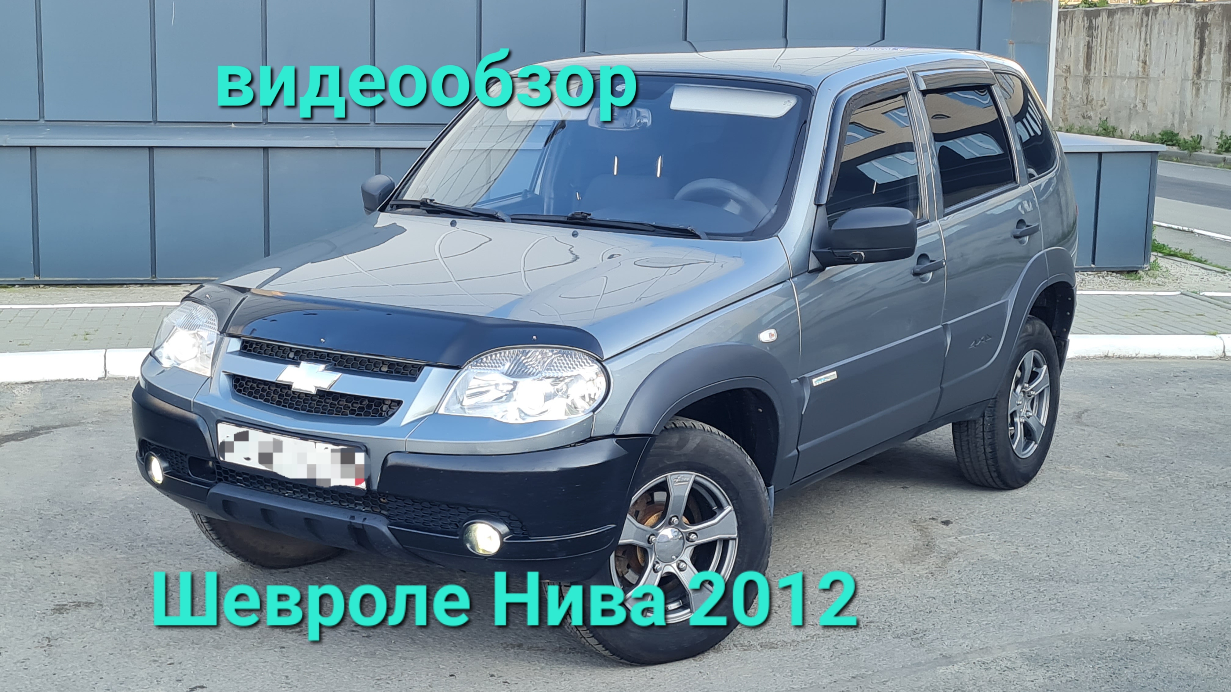 CHEVROLET NIVA 2012 400 тыс рублей смотреть онлайн