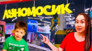 ПАРК ЛУНОМОСИК. РАЗВЛЕКАТЕЛЬНЫЙ ПАРК ДЛЯ ДЕТЕЙ.