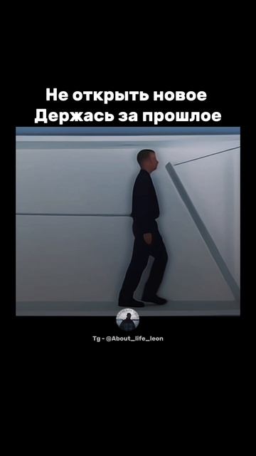 Стоит задуматься! Tg - @About_life_leon #успех #мотивация #саморазвитие смотреть онлайн