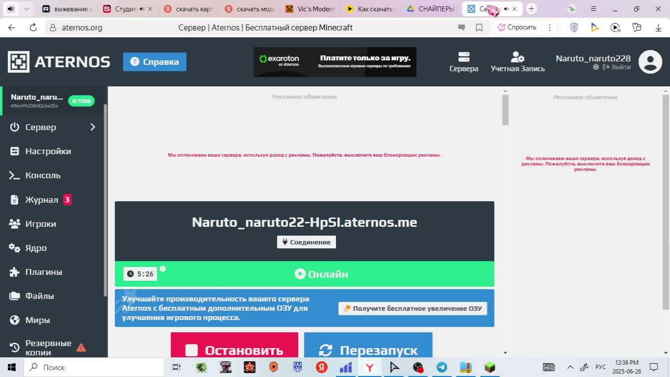 выжевание на моем сервере