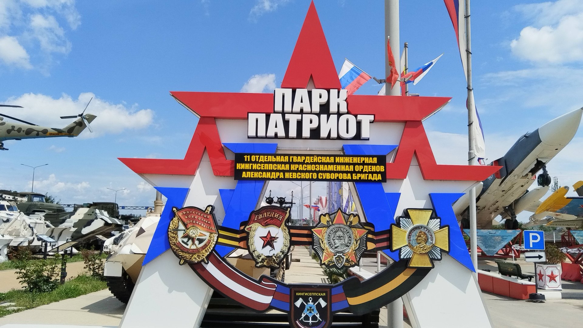 Музей Патриот военной техники в Каменск- Шахтинске Ростовской области. Трасса М 4 Дон смотреть онлайн